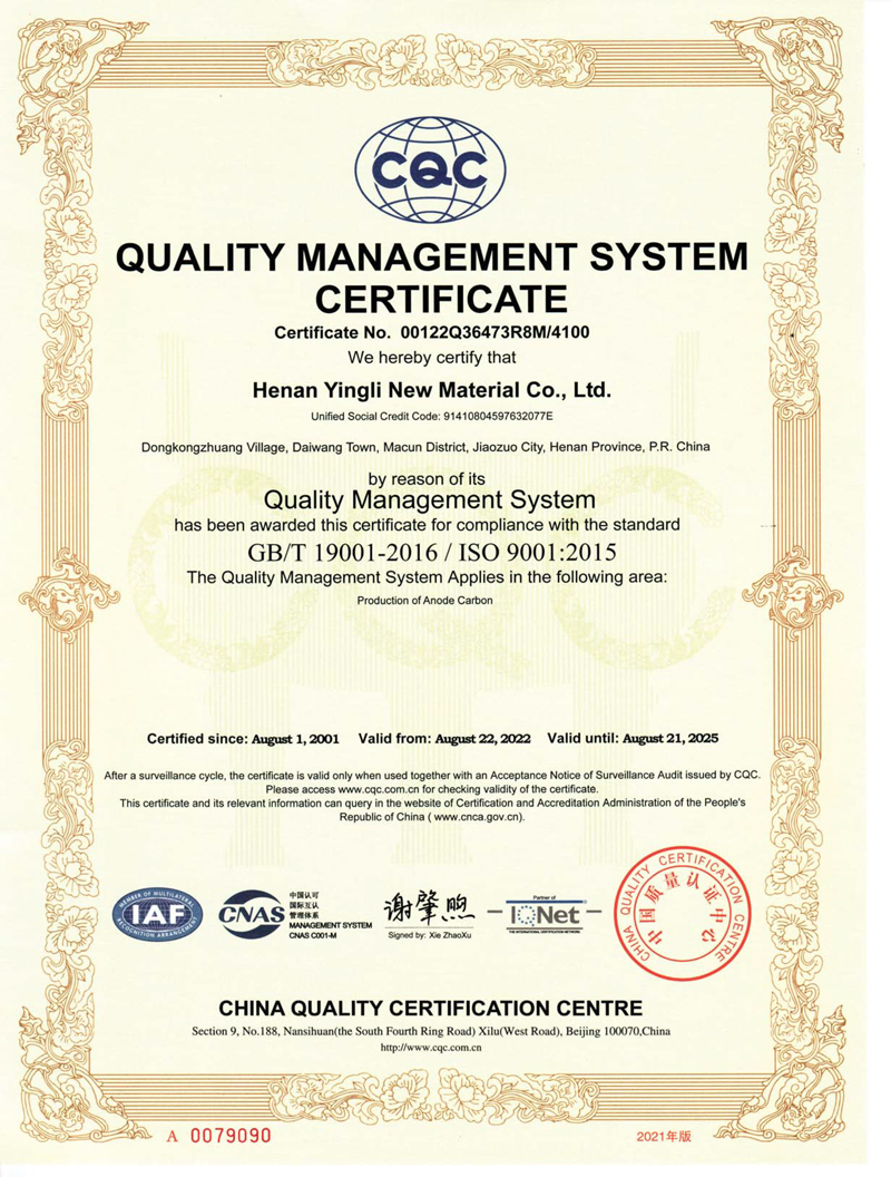 質量管理體系認證證書（英文版）